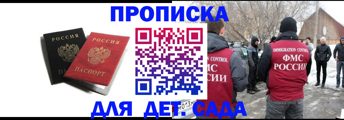 временная регистрация собственник в Воронежской области