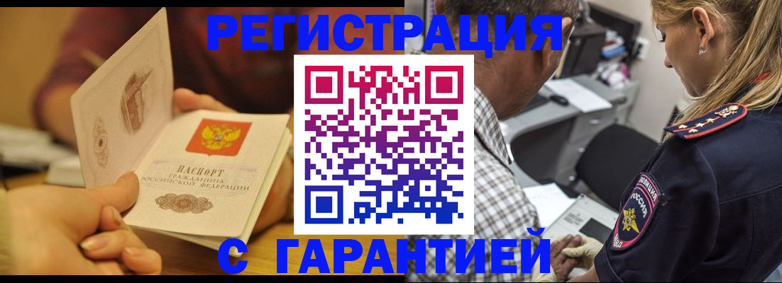 прописка ребенка в Воронежской области