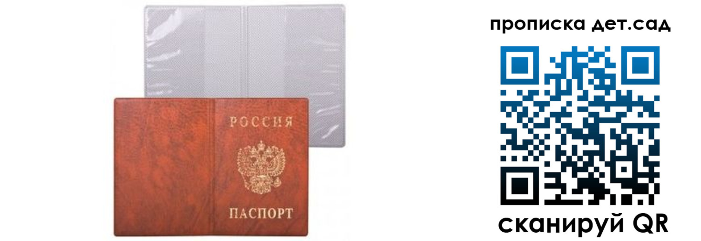 временная прописка в Воронежской области