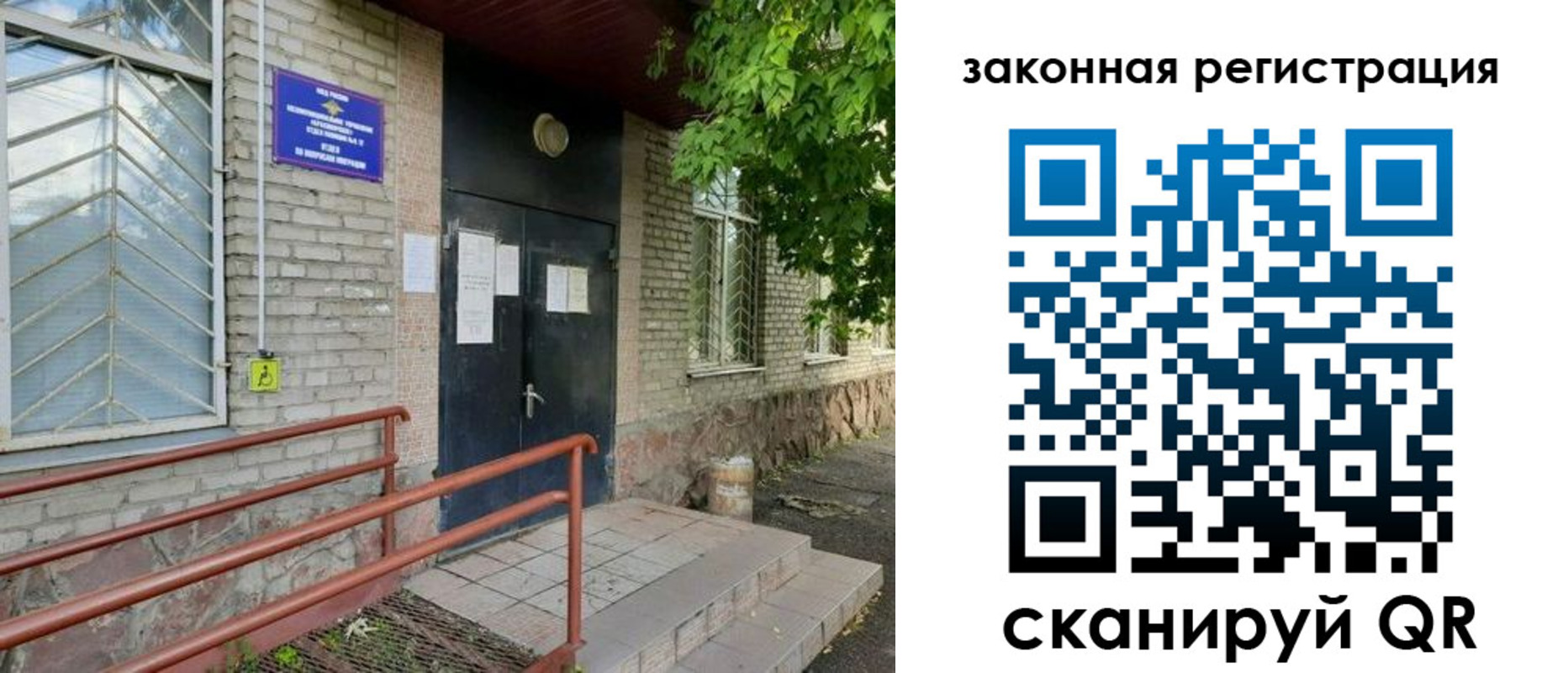 миграционный учет в Воронежской области