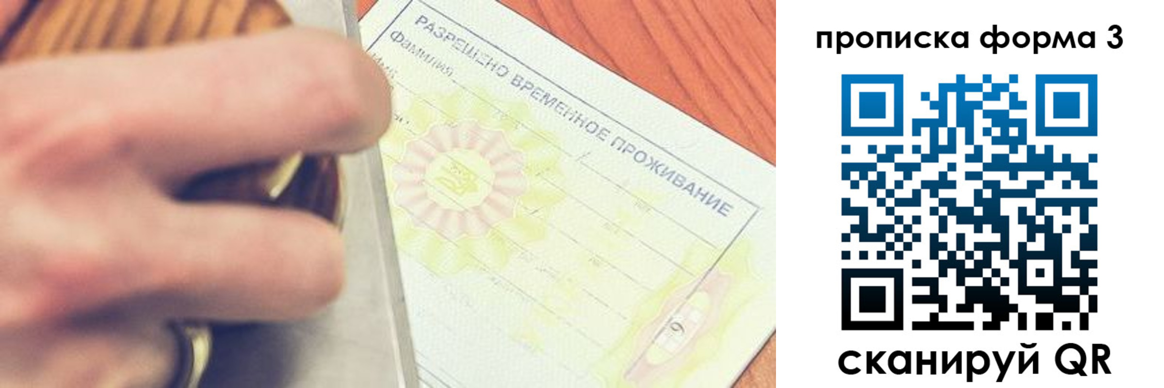 миграционный учет в Воронежской области
