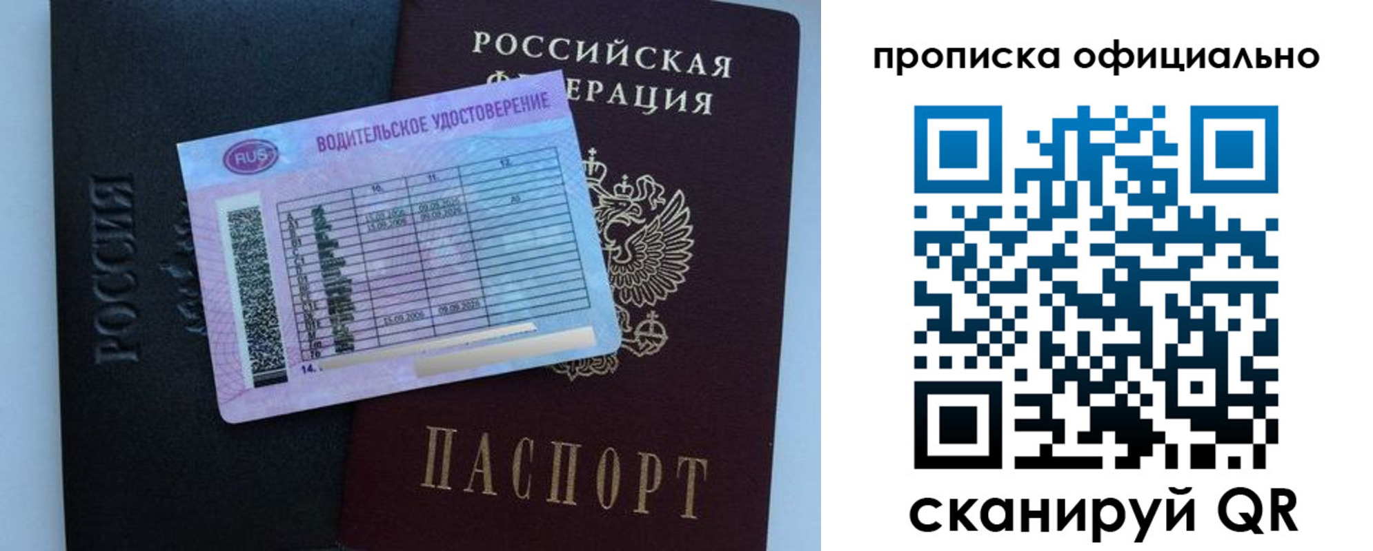 временная регистрация 2025 в Воронежской области