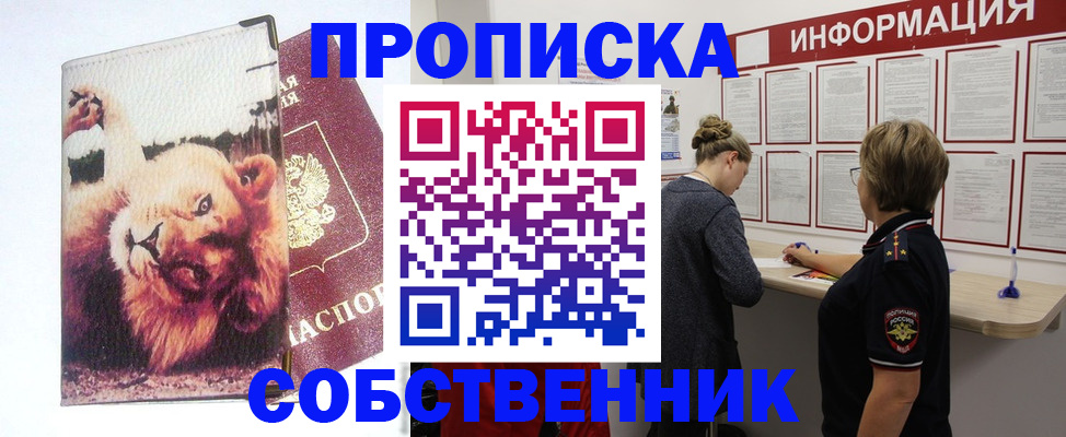 временная регистрация 2025 в Воронежской области